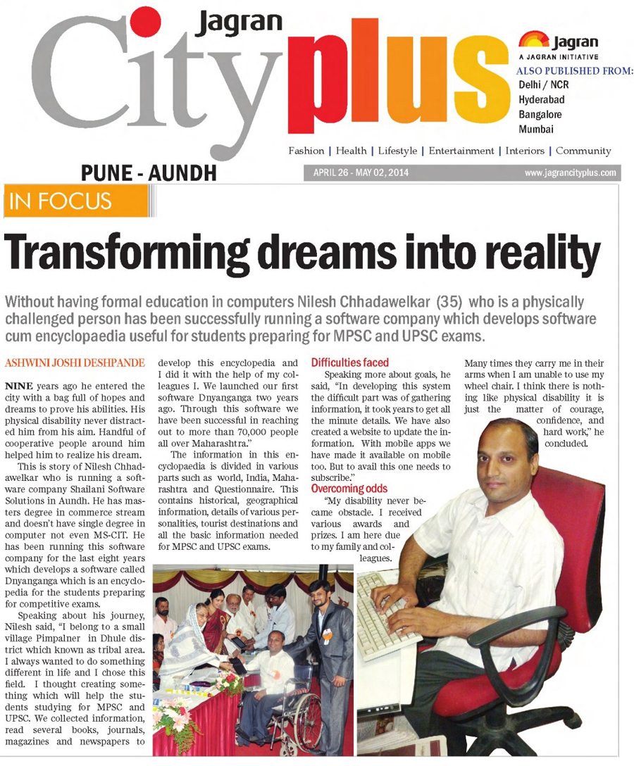 News article in City Plus